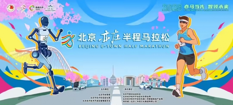 人形机器人半马赛事规则：不在补给站换电、中途更换机器人将面临罚时(图1)